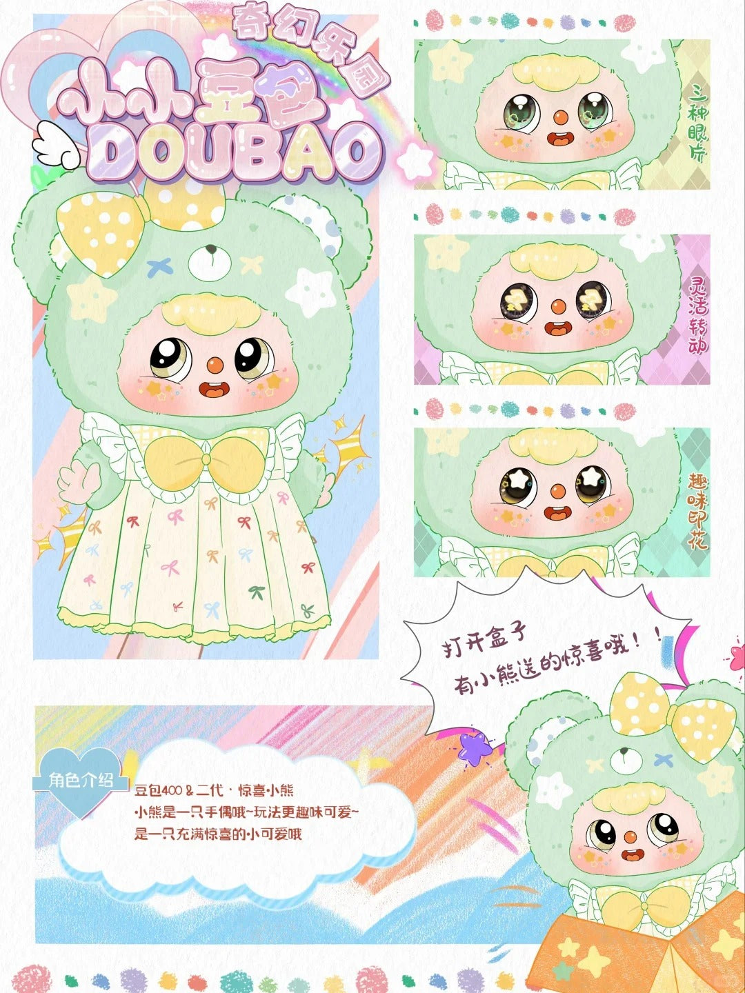 Doubao 400% V2 Fantasy Land Series Blind Box