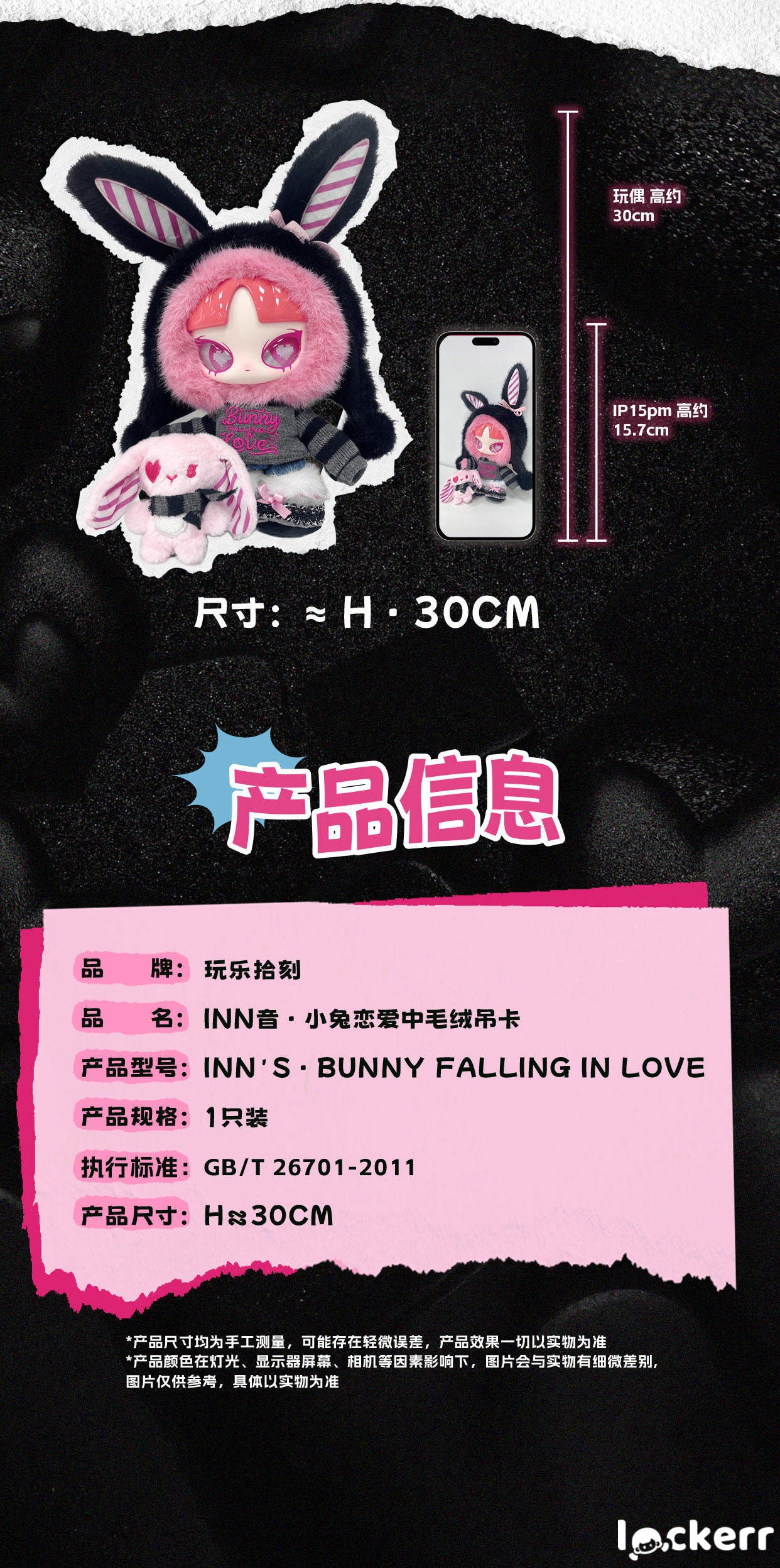 Limited INN'S 520 Bunny Falling in LOVE Plush