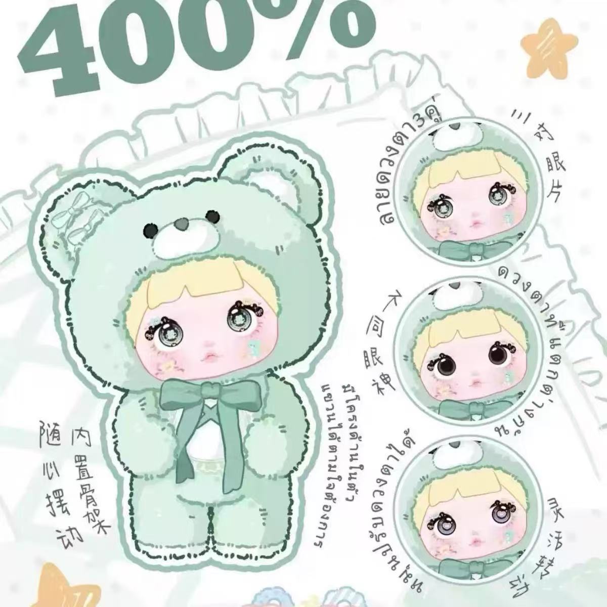 NOMMI 400% -V1 Good Night Bear Plush Series Blind Box【HiToys】