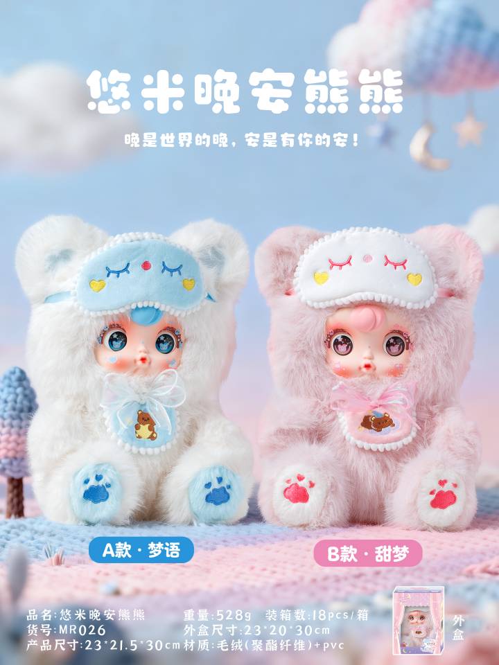 Yumi-Good Night Bear