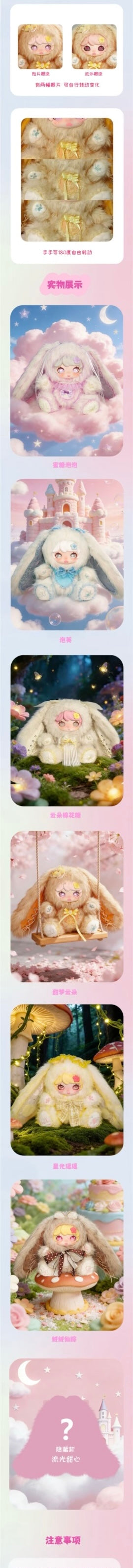 LUXI Angel Bunny Series 700% Plush Blind Box