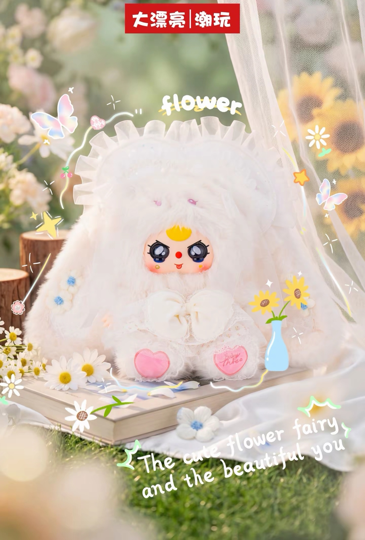 Baby Three-Sun Blossom 400%