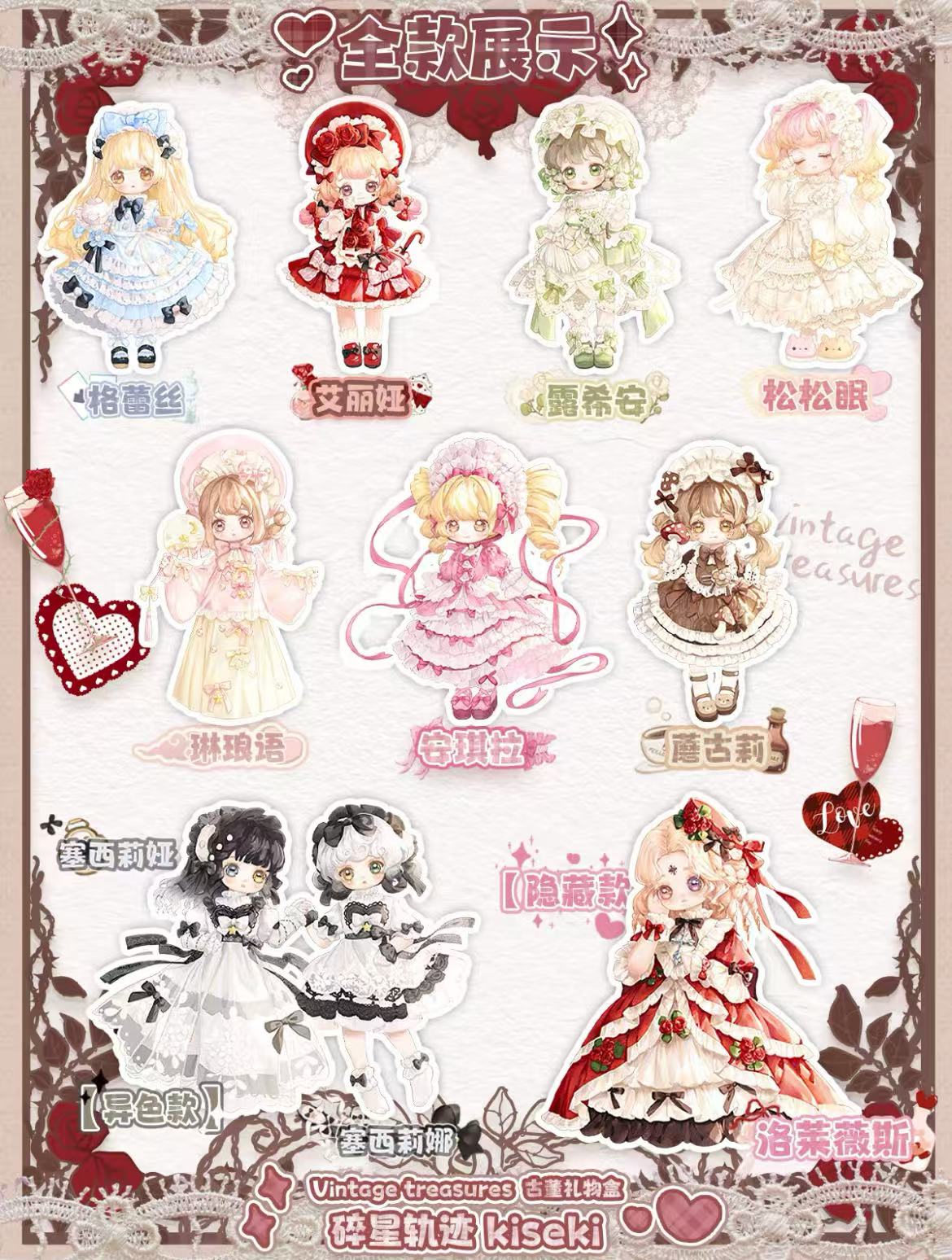 Kiseki-Vintage treasures