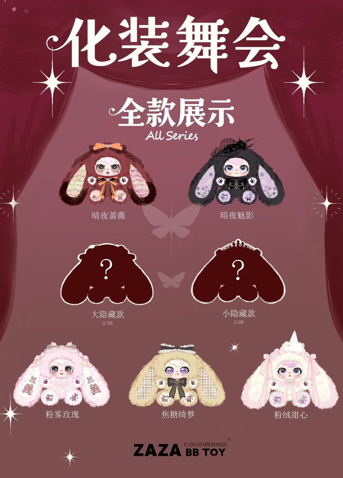 ZaZa800%-  ZAZA BB TOY - Masquerade ball
