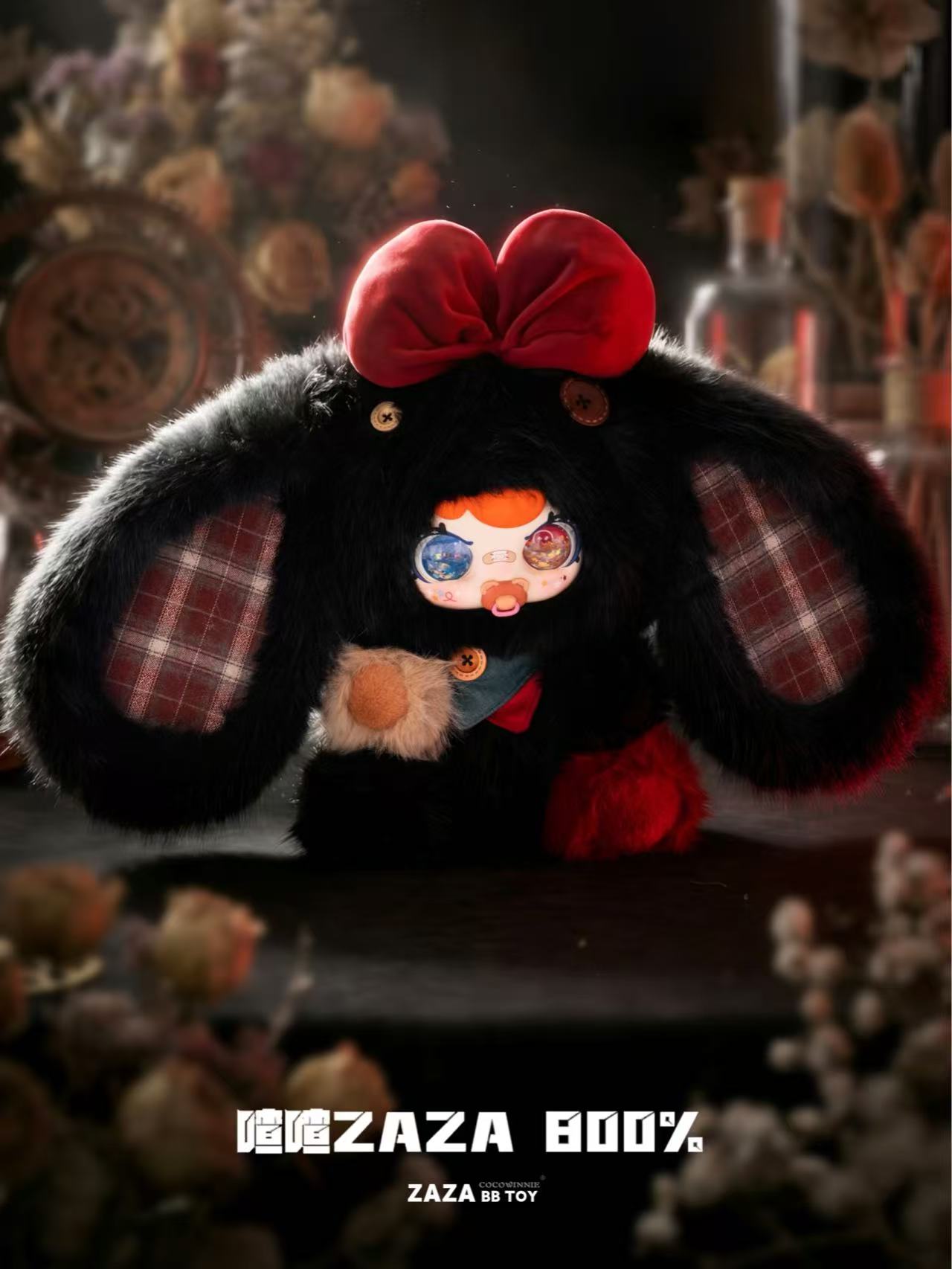 ZaZa800%-  Series Plush Blind Box