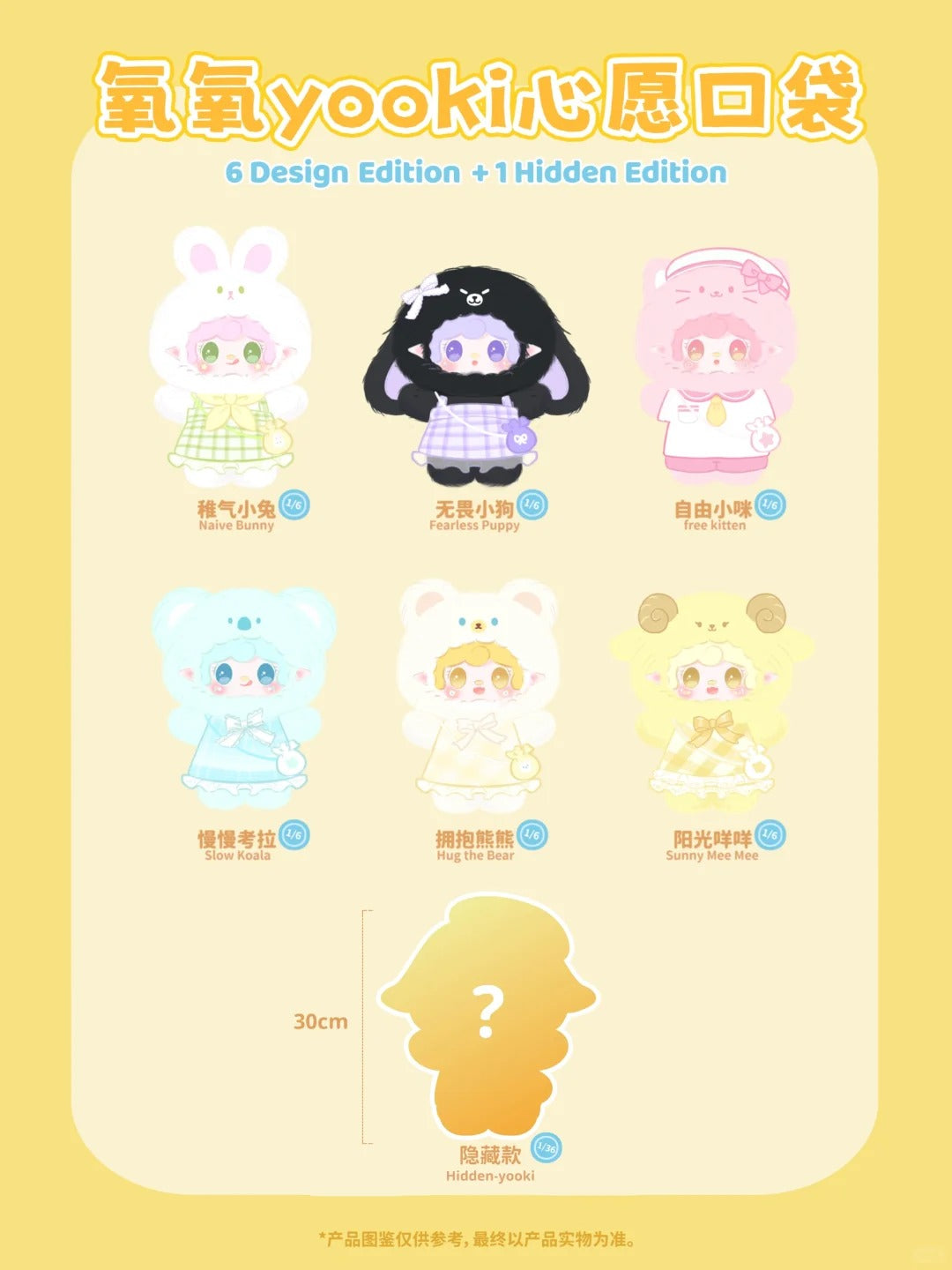 Yooki 400% V2 Wish Pocket Series Plush Blind Box