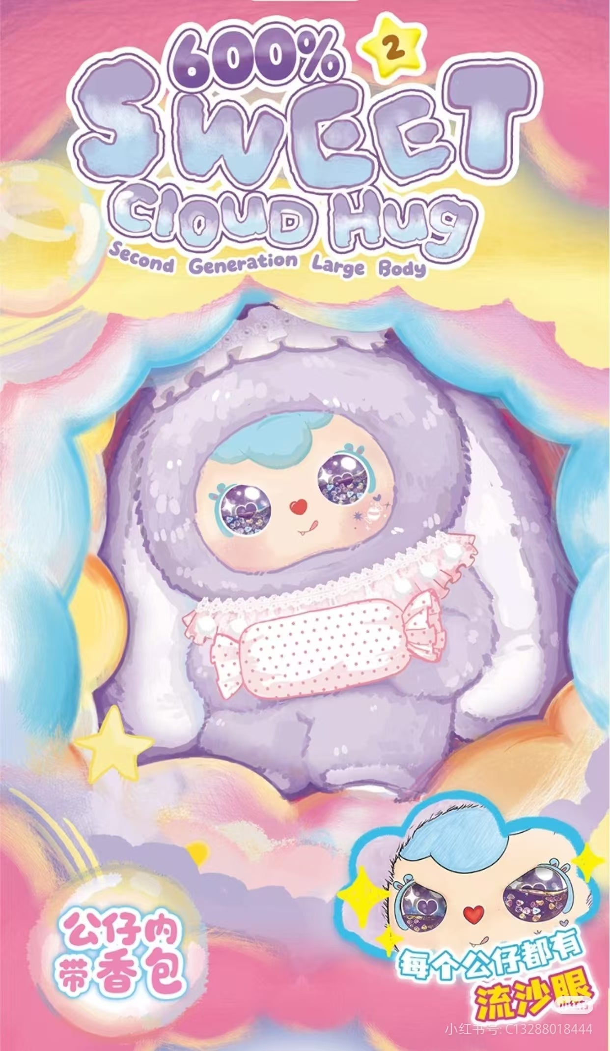 Sweet Cloud 600% V2 Series Plush  Blind Box