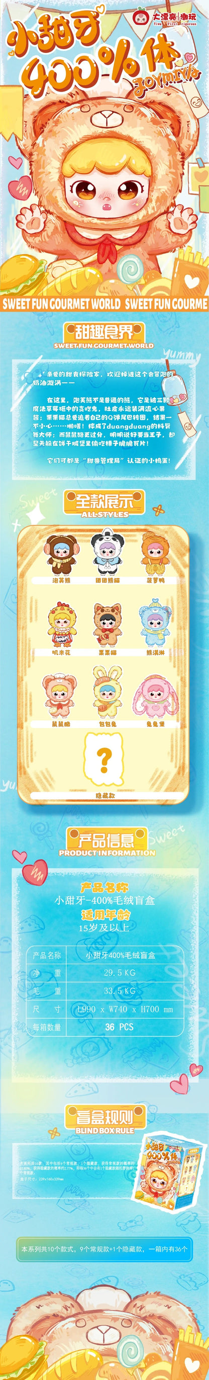 Joymiya 400% Plush Blind Box