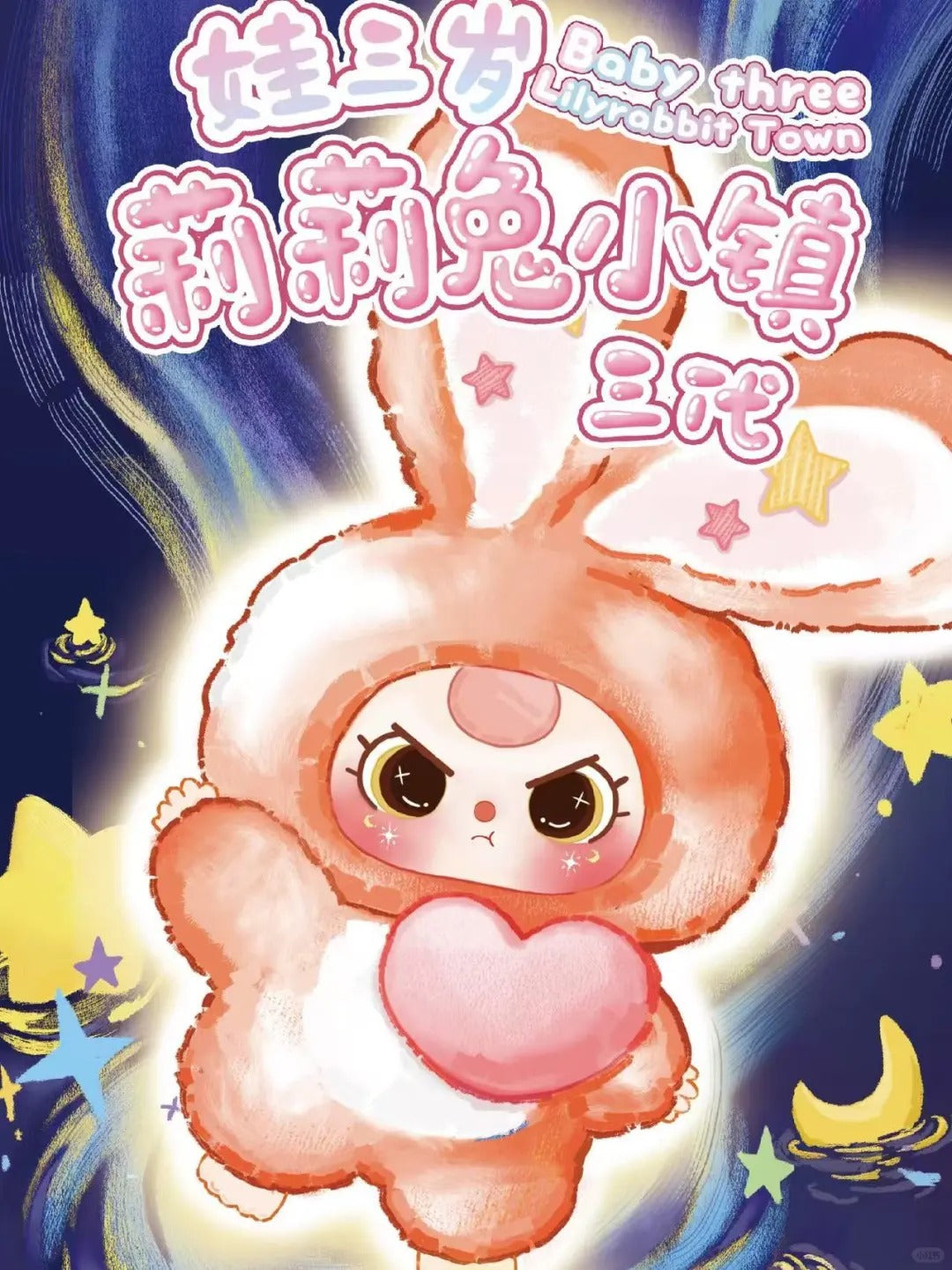 Baby Three Lily Rabbit Town V3 Plush Series Blind Box