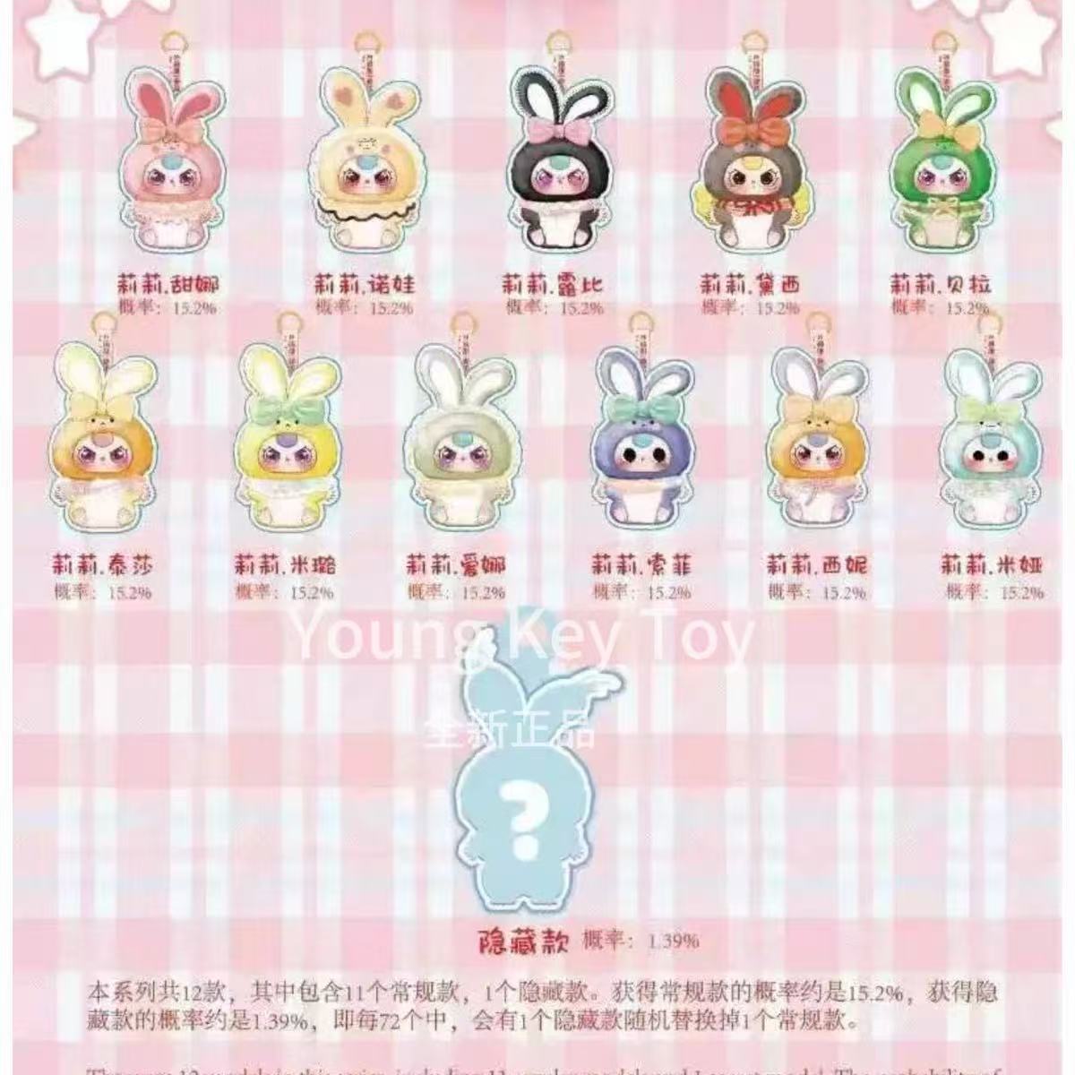 Baby Three Lily Rabbit Town V2 Plush Series Blind Box