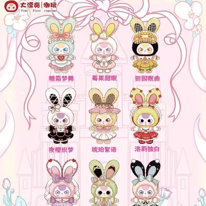 Baby Three Lolita's Dream 400% Plush Blind Box