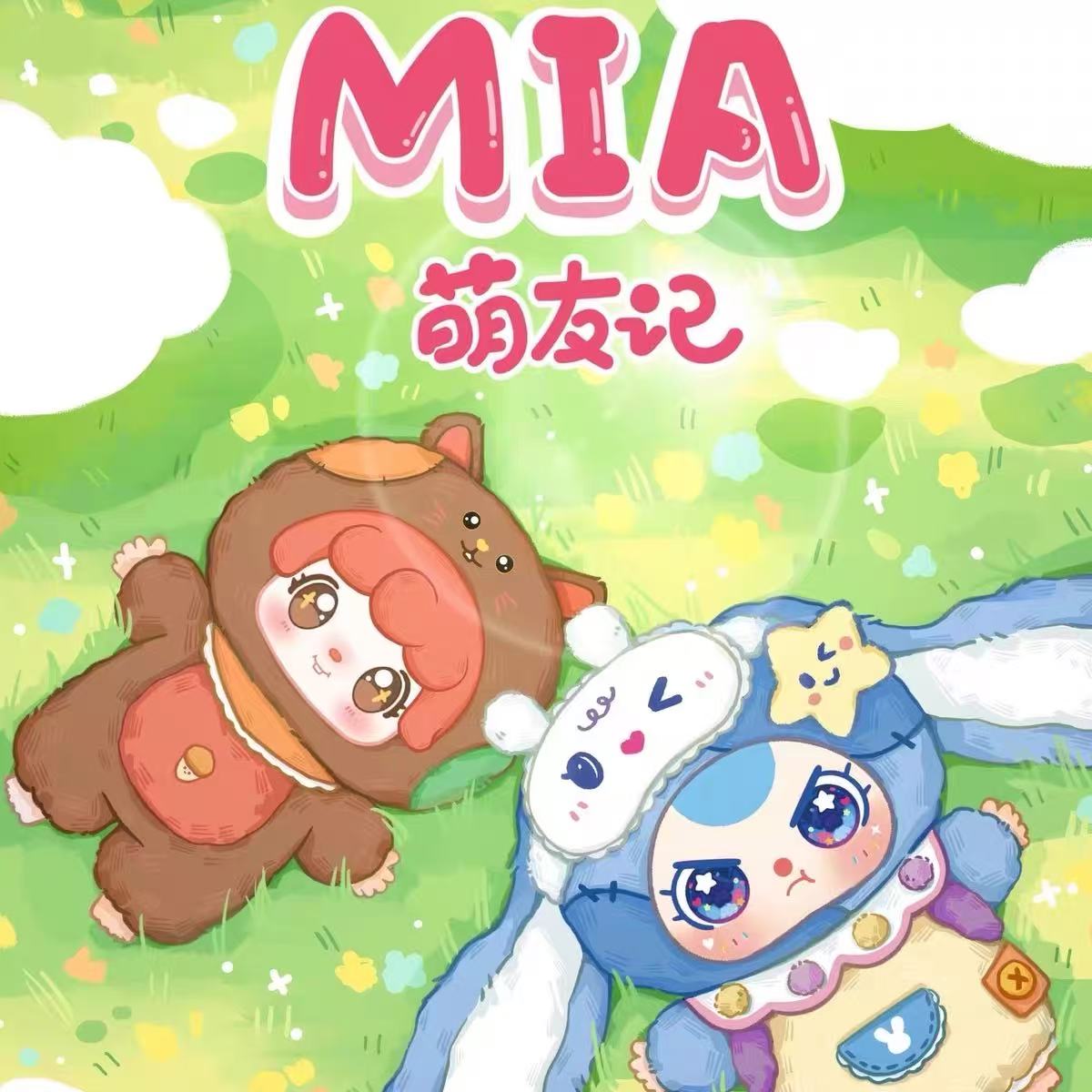 Baby Three Mia Meng Youji Series Plush Blind Box【BB3】
