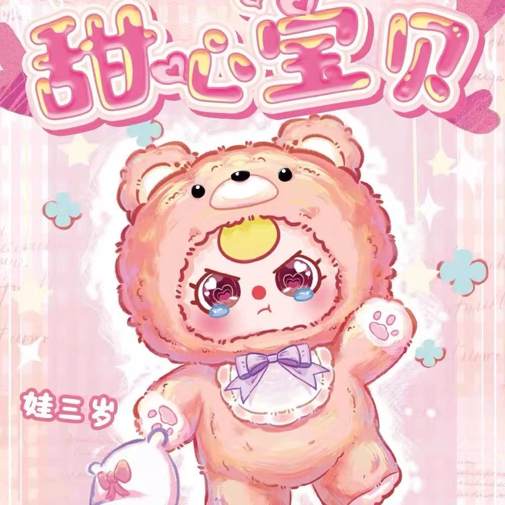 Baby Three 400%- V4 Sweet Baby Plush Blind Box【BB3】