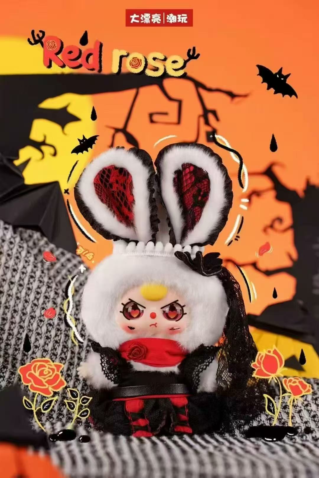 BABY THREE Halloween castle adventure Plush toy doll