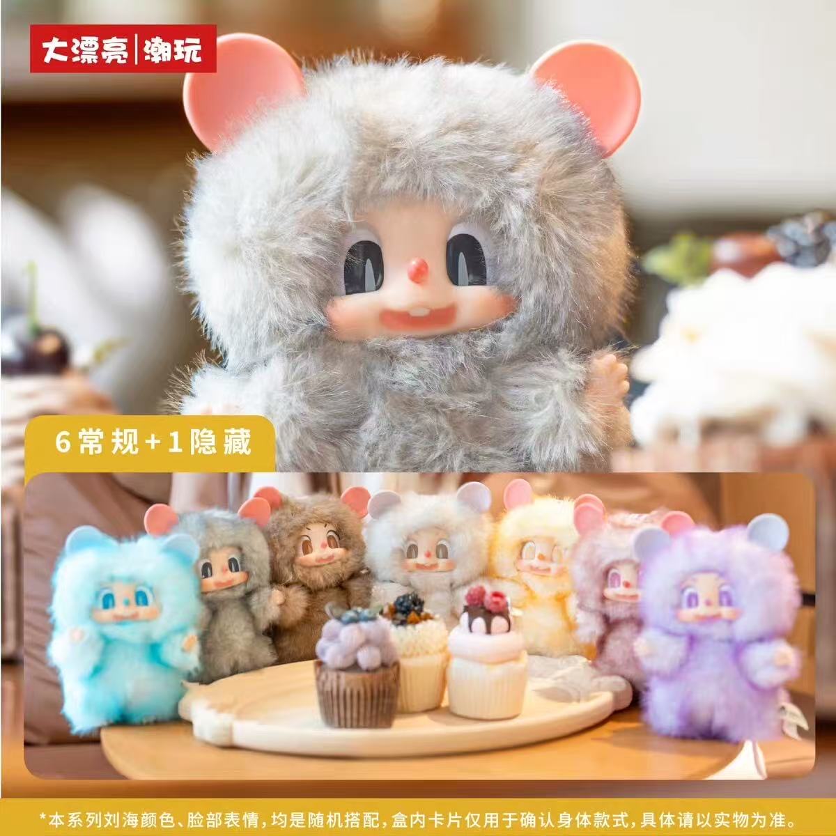 <BUY 3 OPEN 4>PIPPA-First Generation Macaron Series Plush Blind Box