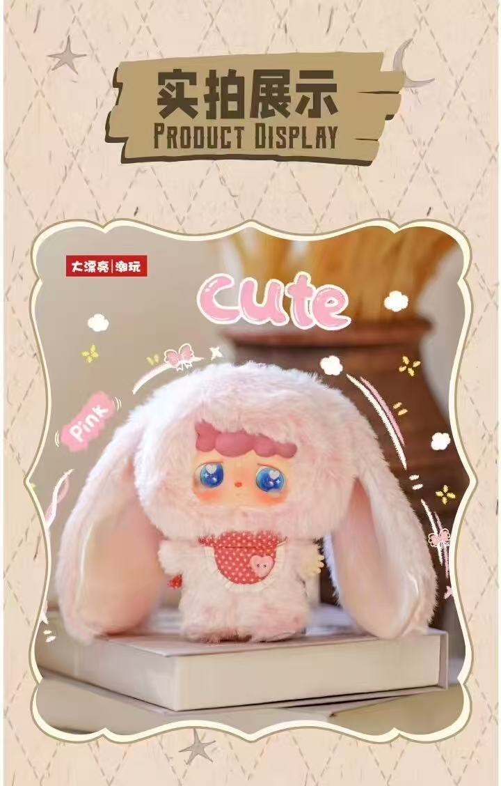 Mitutu Plush Blind Box