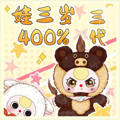 Baby Three 400% V3 Plush toy doll blind box