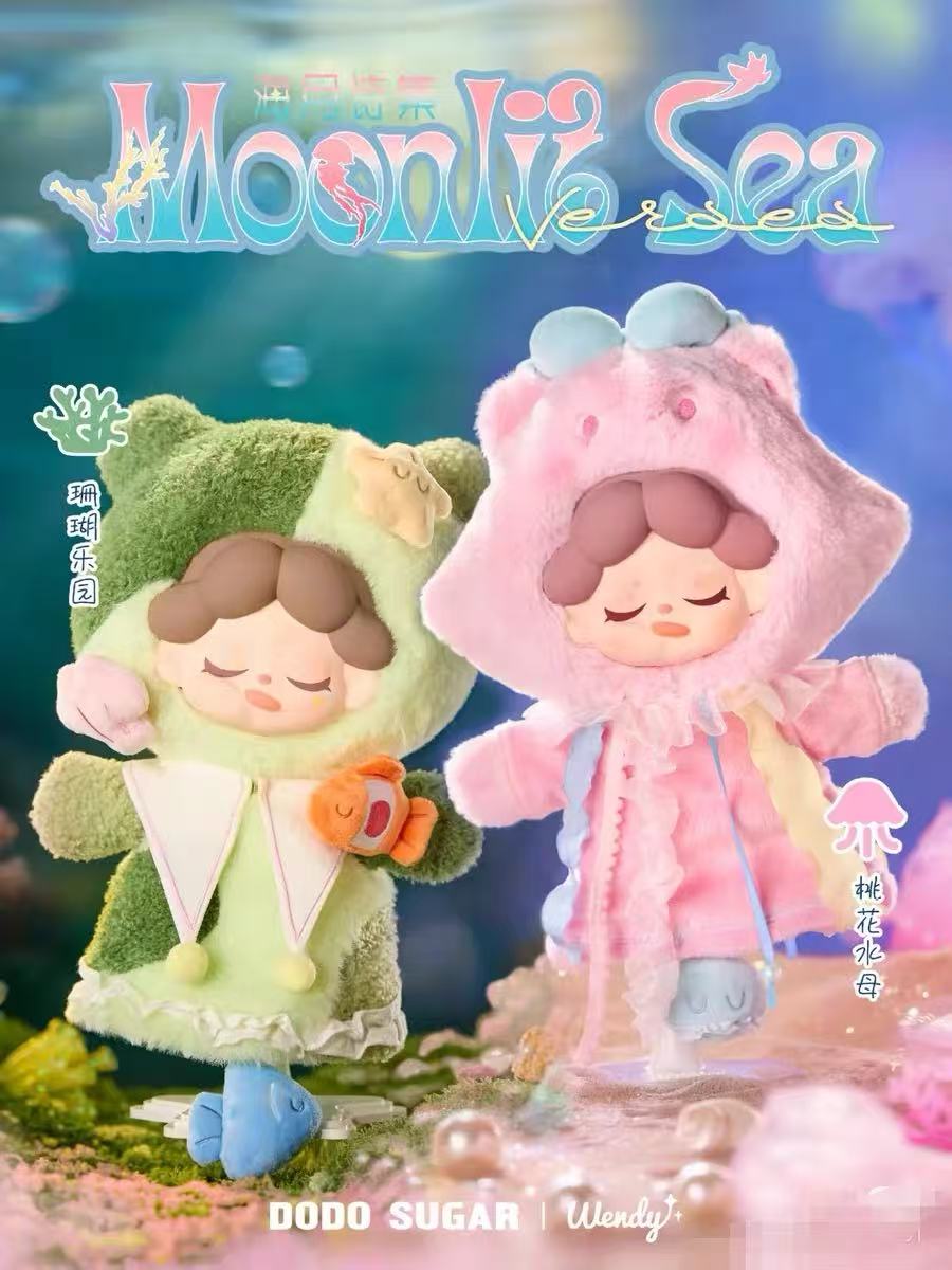 Wendy  Moonlit Sea Verses Series Plush Blind Box - 400%