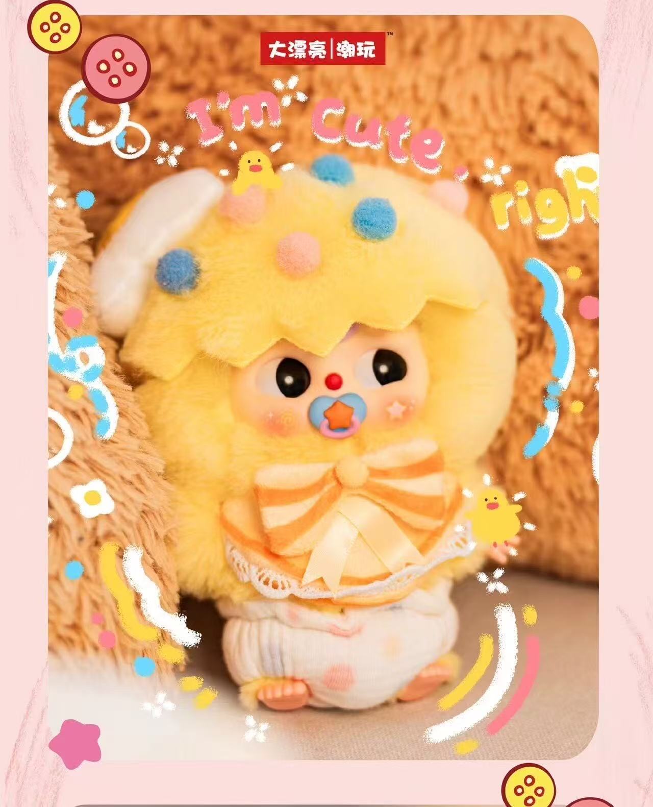 Baby Three Good Baby Plush Blind Box