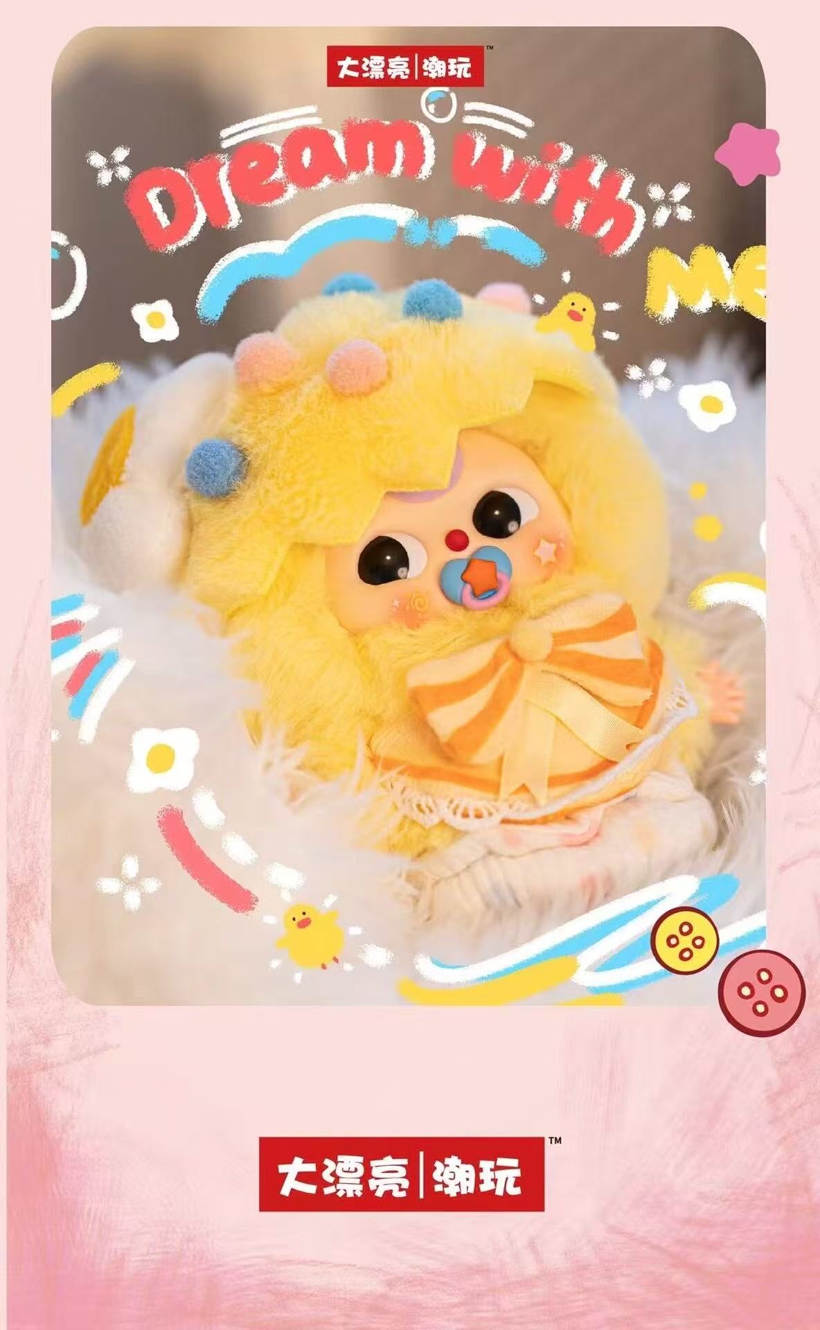 Baby Three Good Baby Plush Blind Box