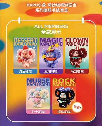 PAPUPAPU -PAPY Fancy Party Vinyl Plush Toy Blind Box