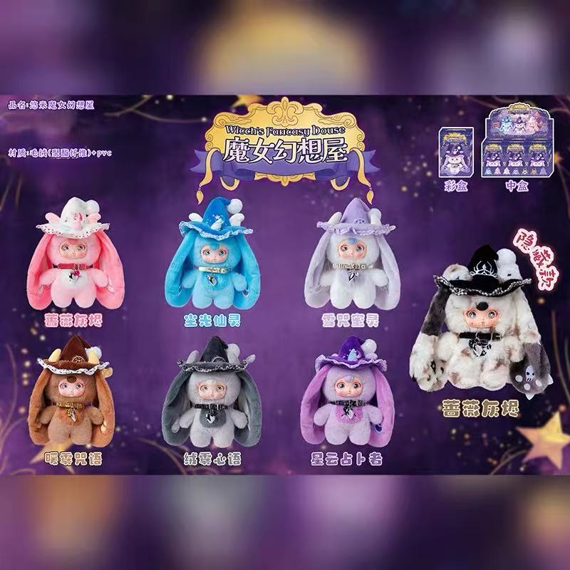 Yomi Witch's Fantacy House  Plush toy Blind Box