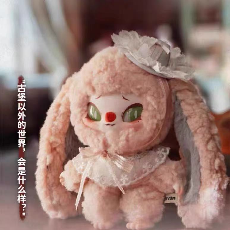 SiiNONO Let Me Tell You A Secret Series Plush Blind Box