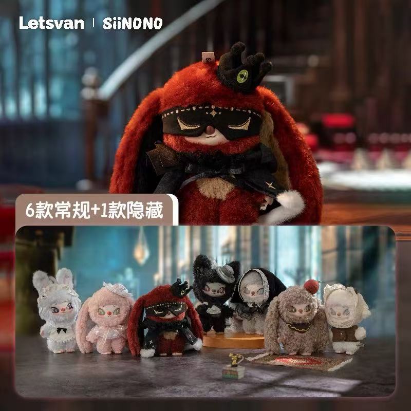 SiiNONO Let Me Tell You A Secret Series Plush Blind Box