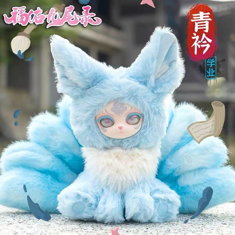 FuYou Nine-Tailed Records Plush Blind Box