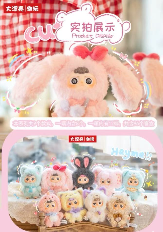 Heyme I am So Cute Series Blind Box