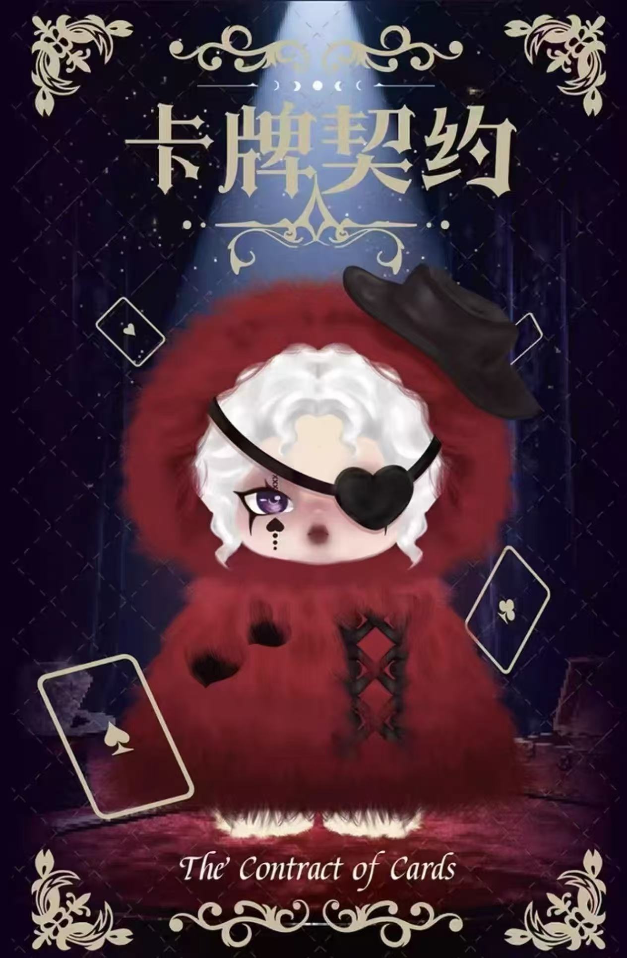 Iris-Card Pact Series Plush Blind Box