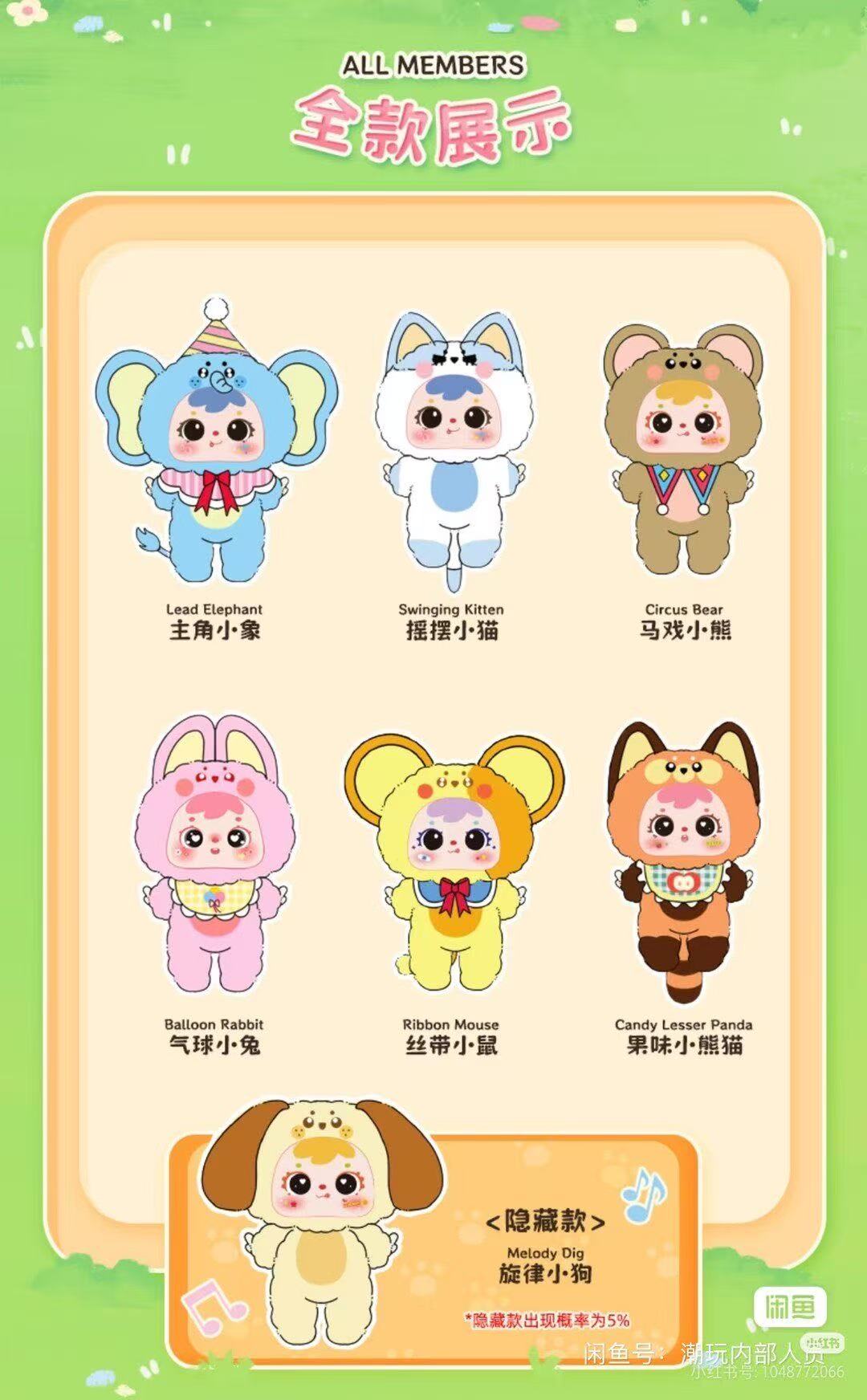Samuel Cute Pet Party 400% plush toy doll