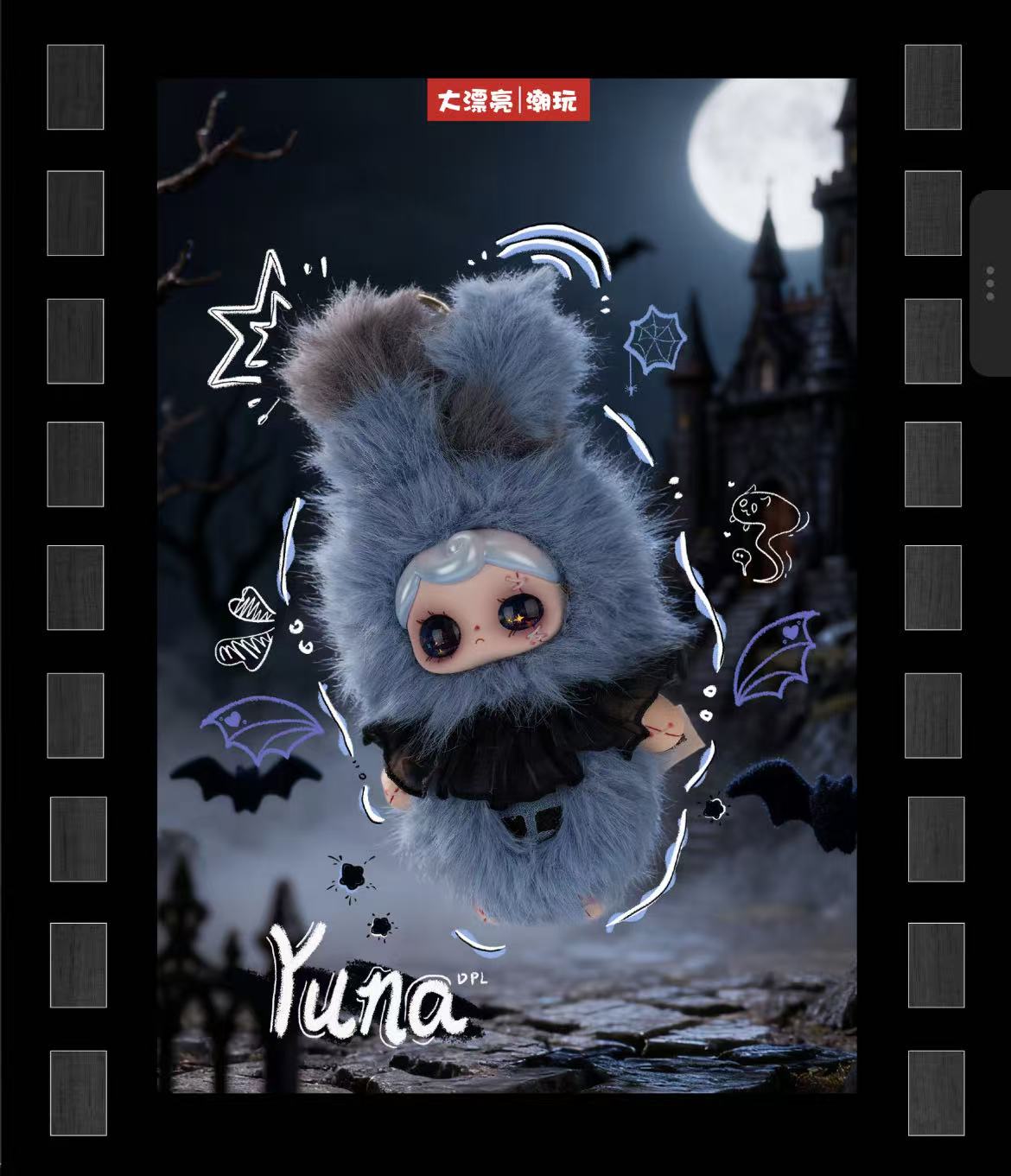 YUNA Beneath the  Nightfall Series Plush  Blind Box