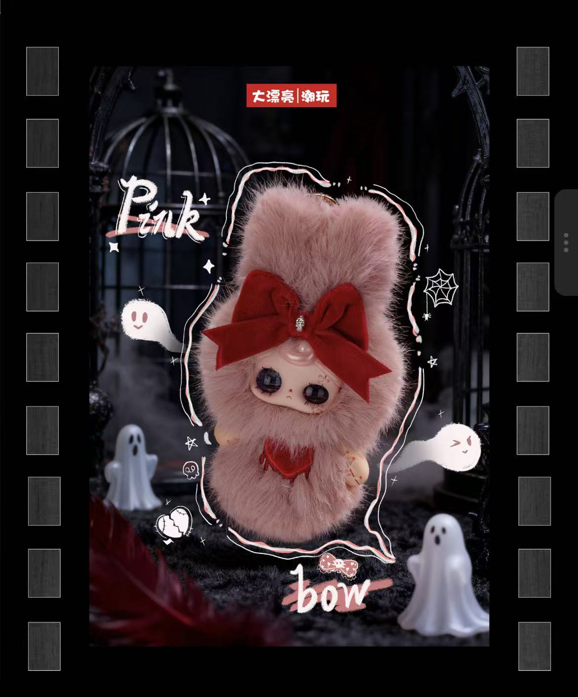 YUNA Beneath the  Nightfall Series Plush  Blind Box