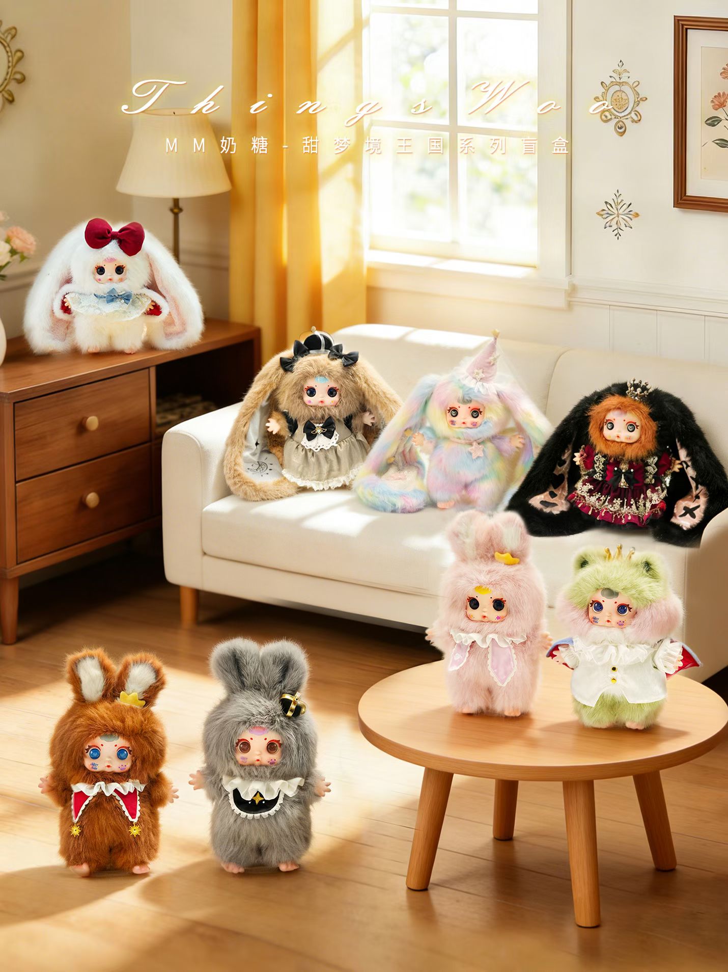 MM Milk Candy 600% Sweet Dream Plush blind box