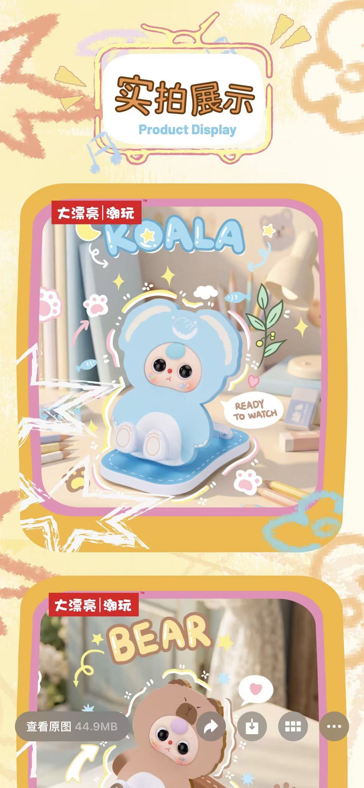 Babythree-TV Buddy Blind Box