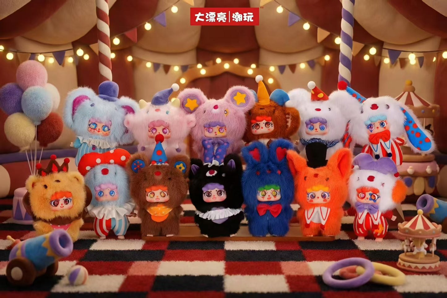 Migo Grotesque Circus Plush Hanging Ornament Blind Box