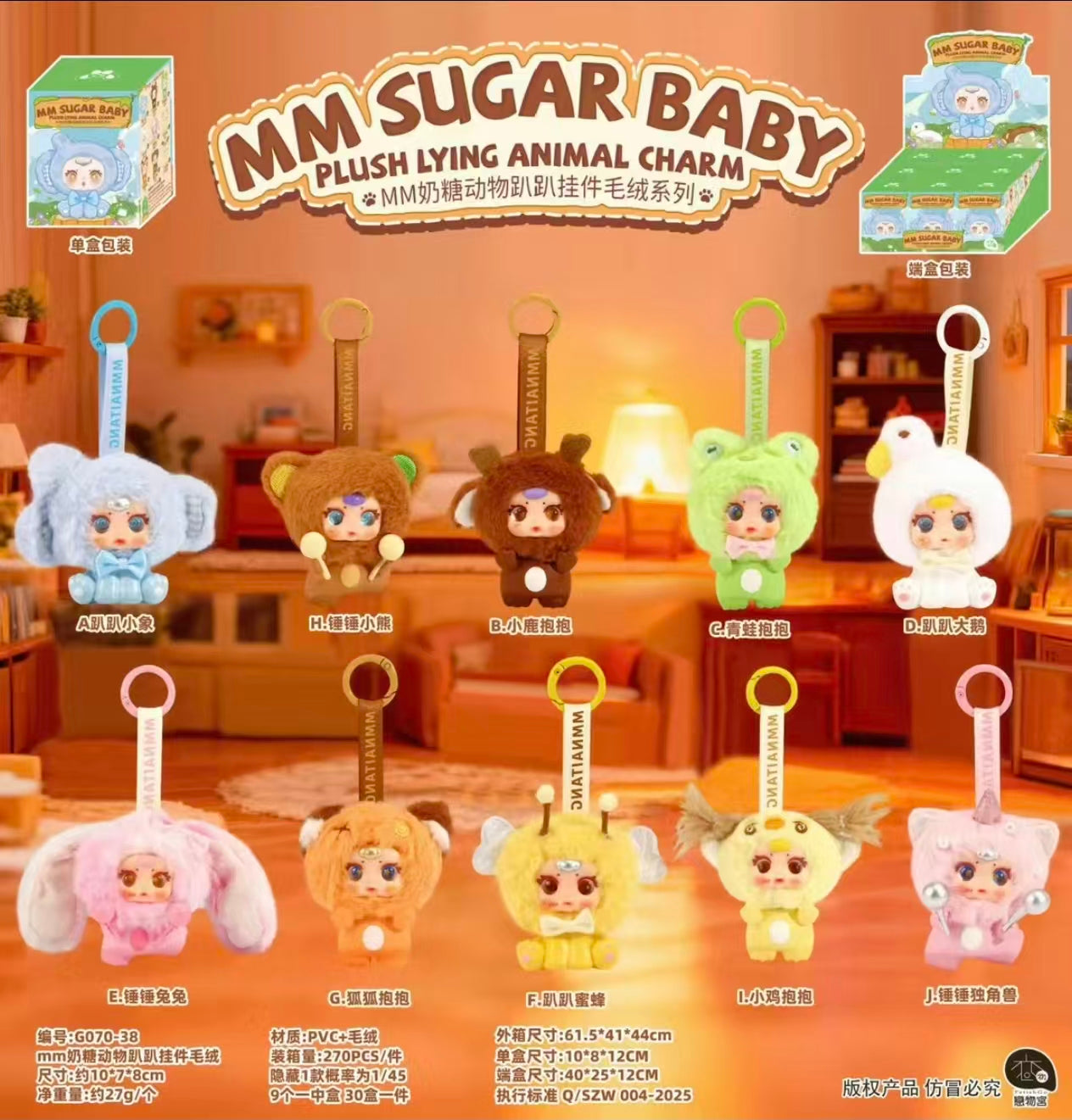 MM Sugar Baby Plush Lying Animal Charm