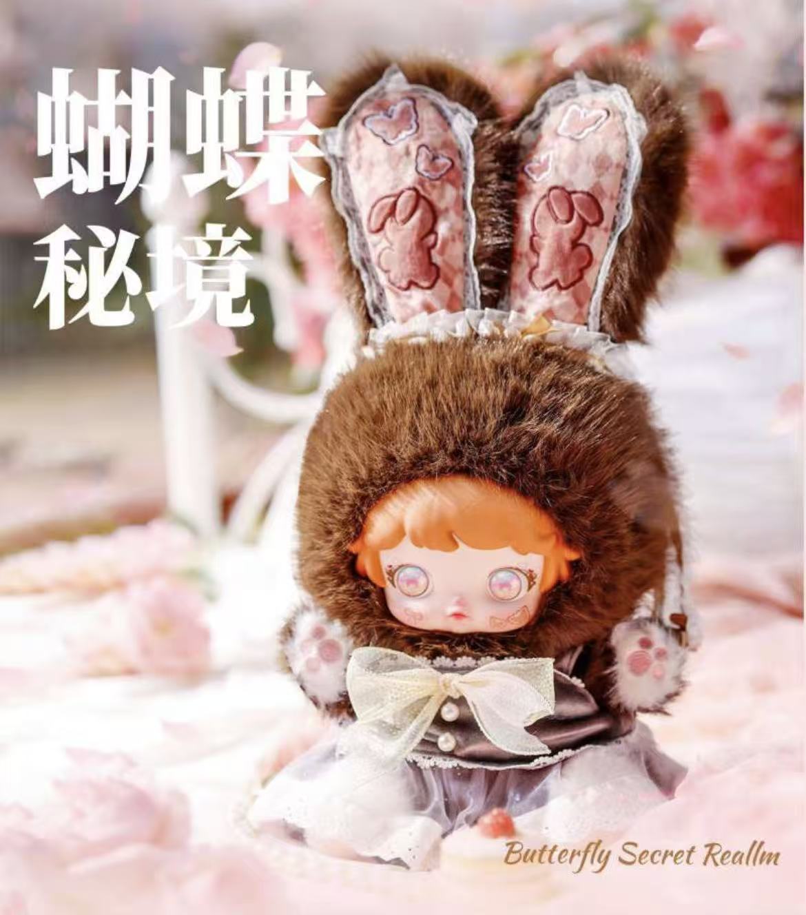 MICOCO Lolita Dream Garten Series Plush Blind  Box 600%