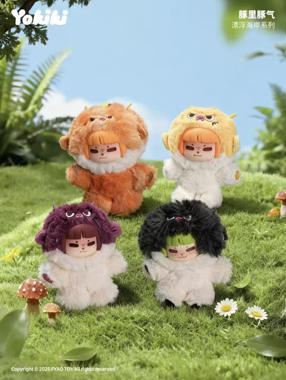 Yokiki Float shore series plushes blind box