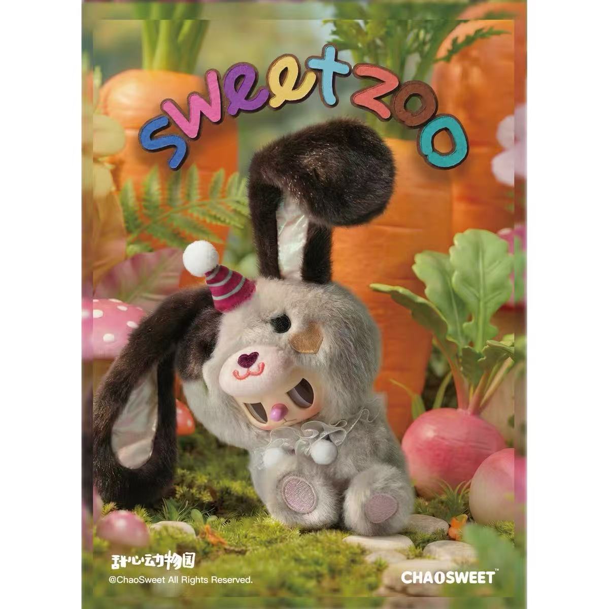 Rebel Bear Sweet Zoo Series Plush Blind Box【ChaoSweet】