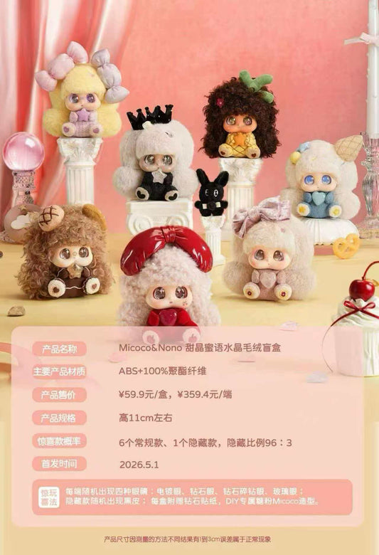 MICOCO&NONO Crystal Whispers Plush Blind Box