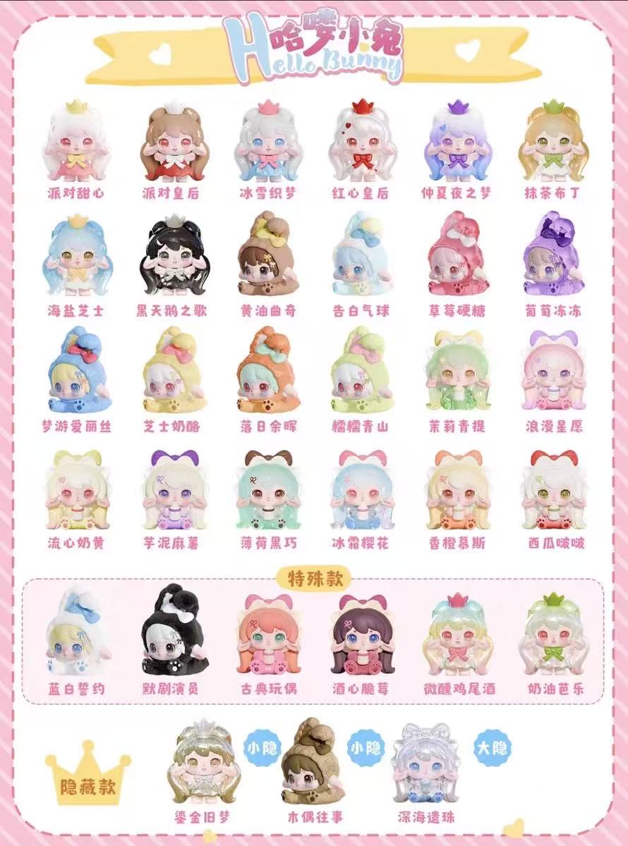 Ruby Hello Bunny Series Beans Blind Box