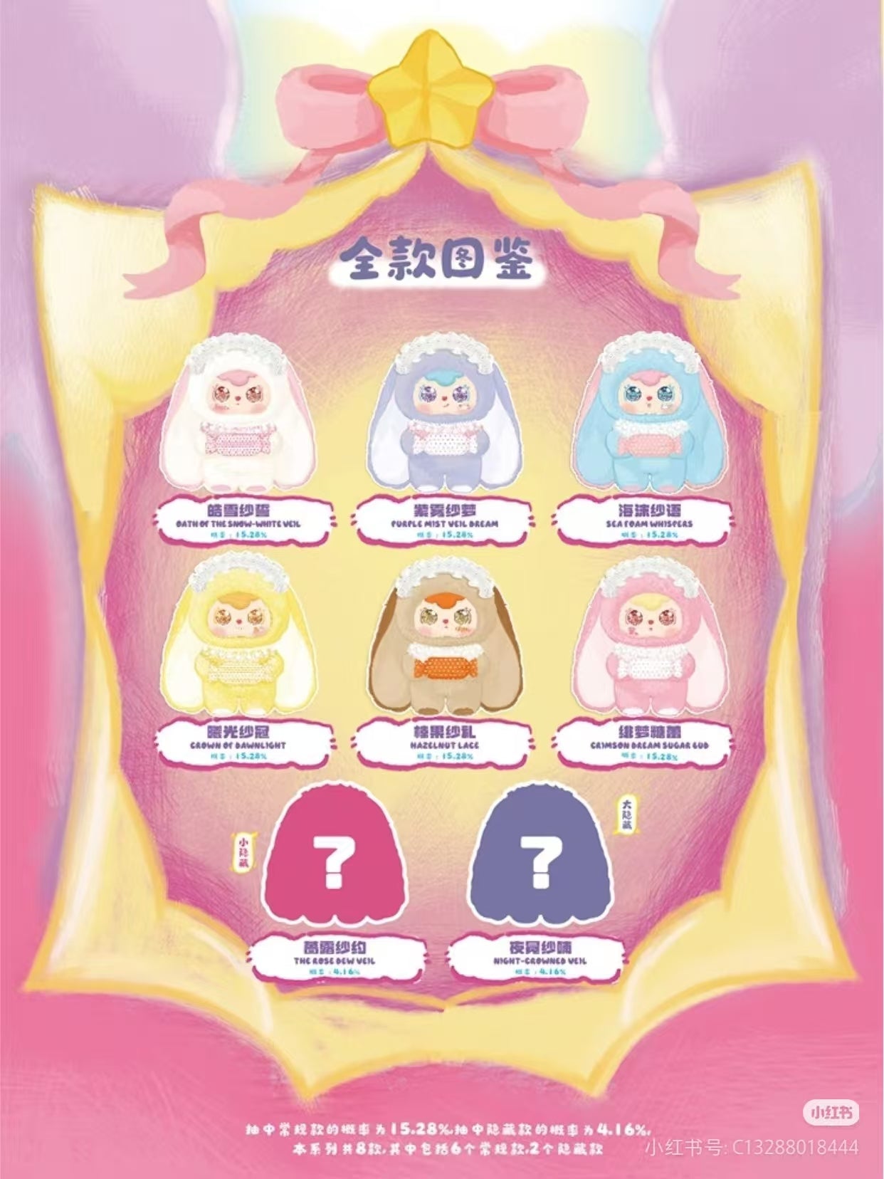 Sweet Cloud 600% V2 Series Plush  Blind Box