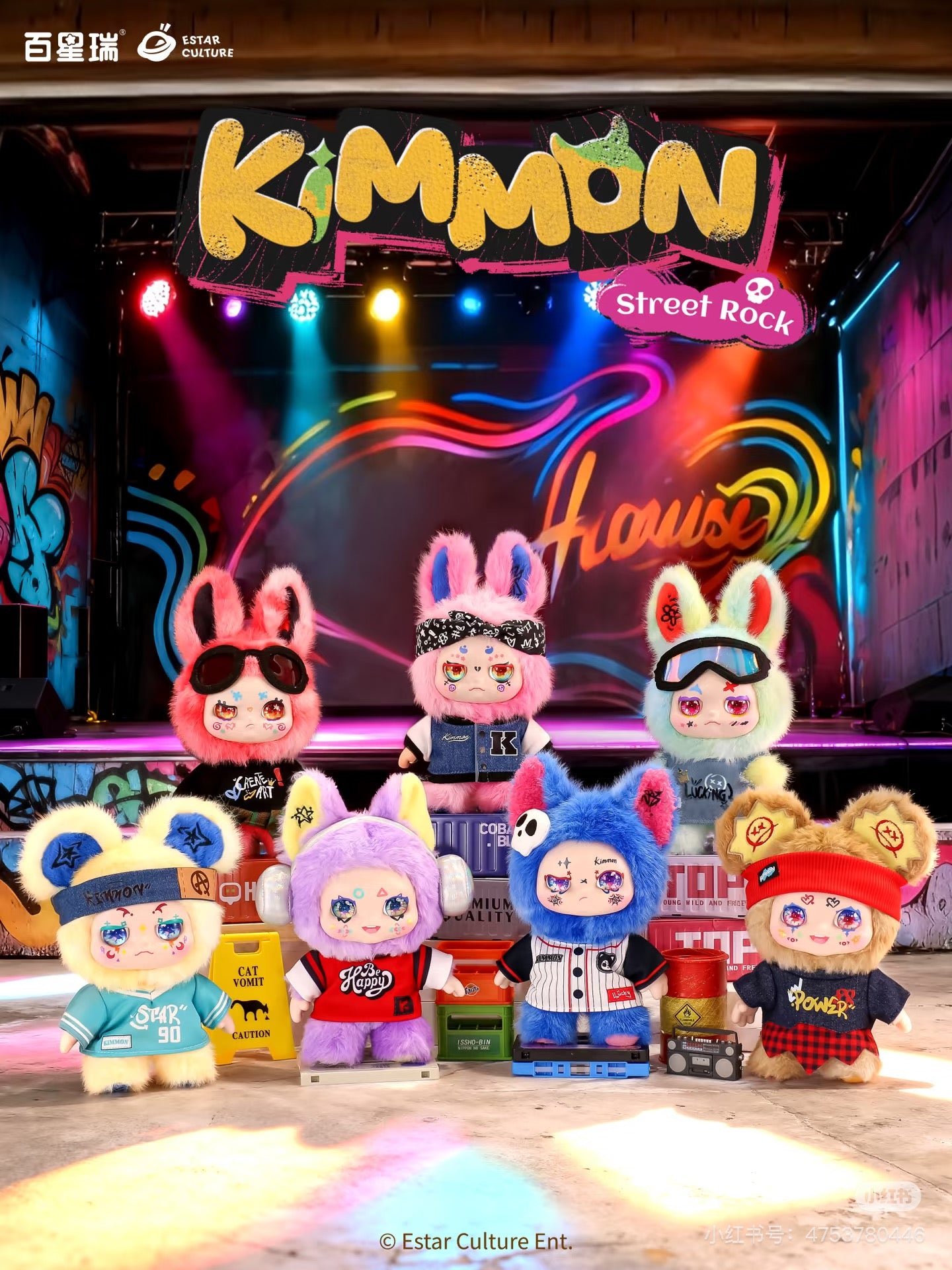 KIMMON Street Rock Plush Blind Box