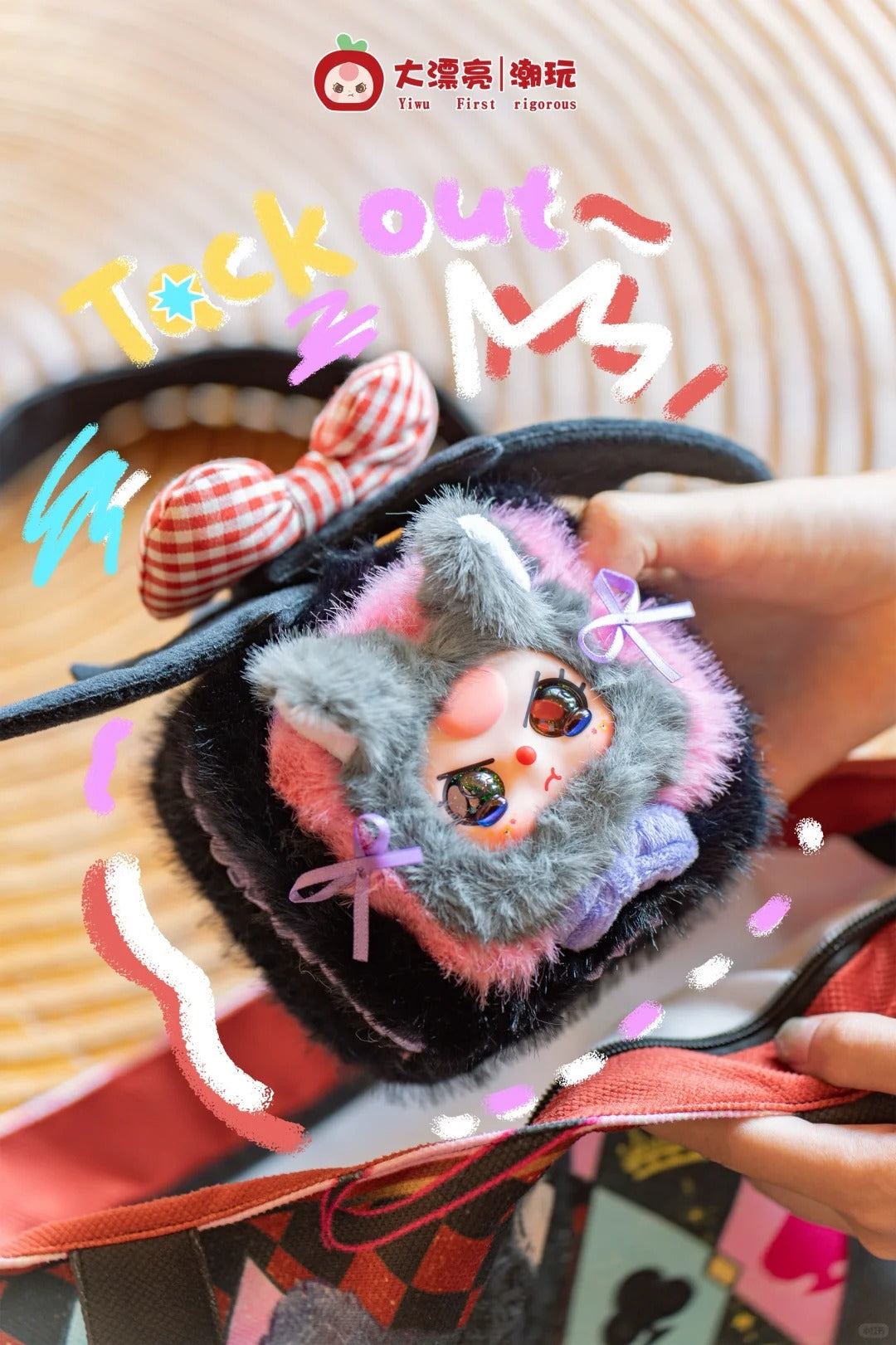 Baby Three Jewelry Box Series Plush Blind Box