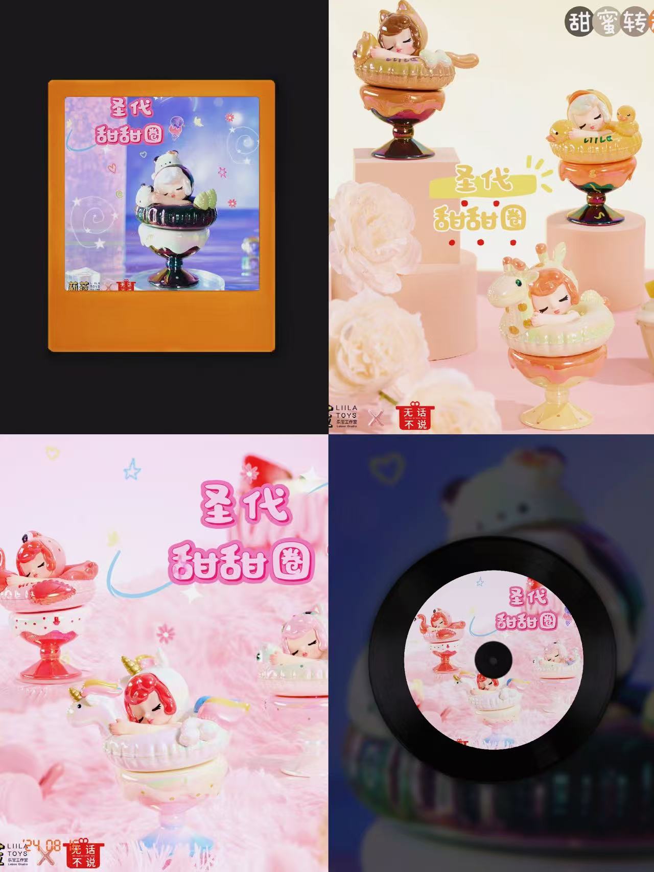 Liila-Sundae Donuts Blind Box