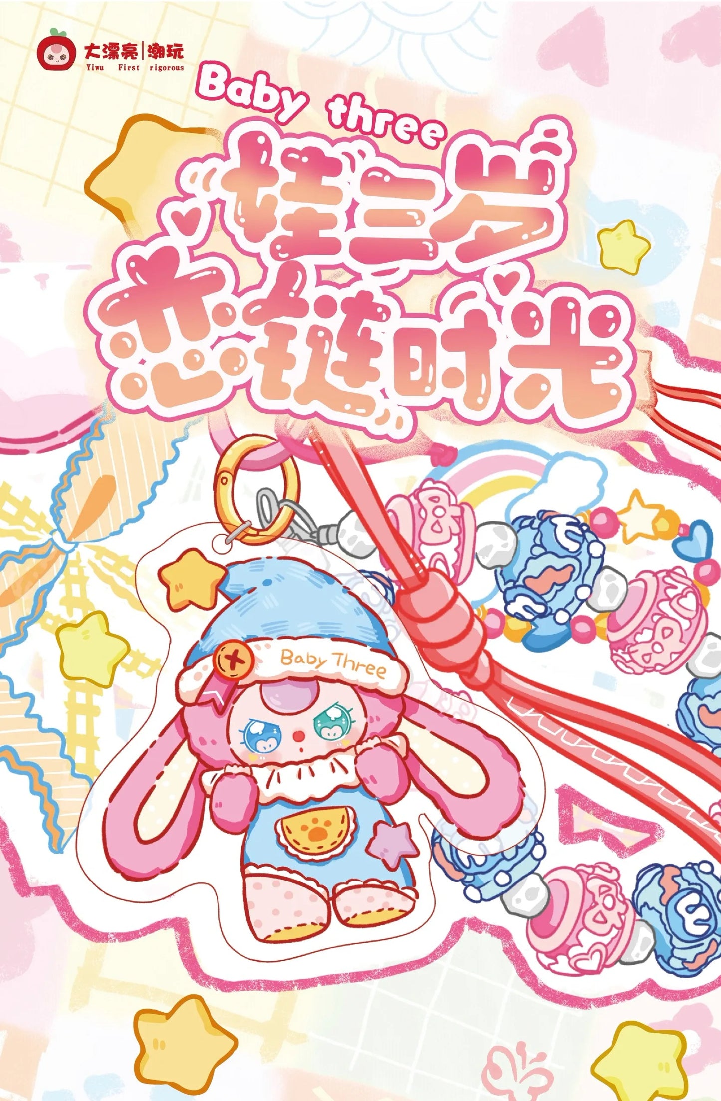 Baby Three-Love Chain Time Blind Bag
