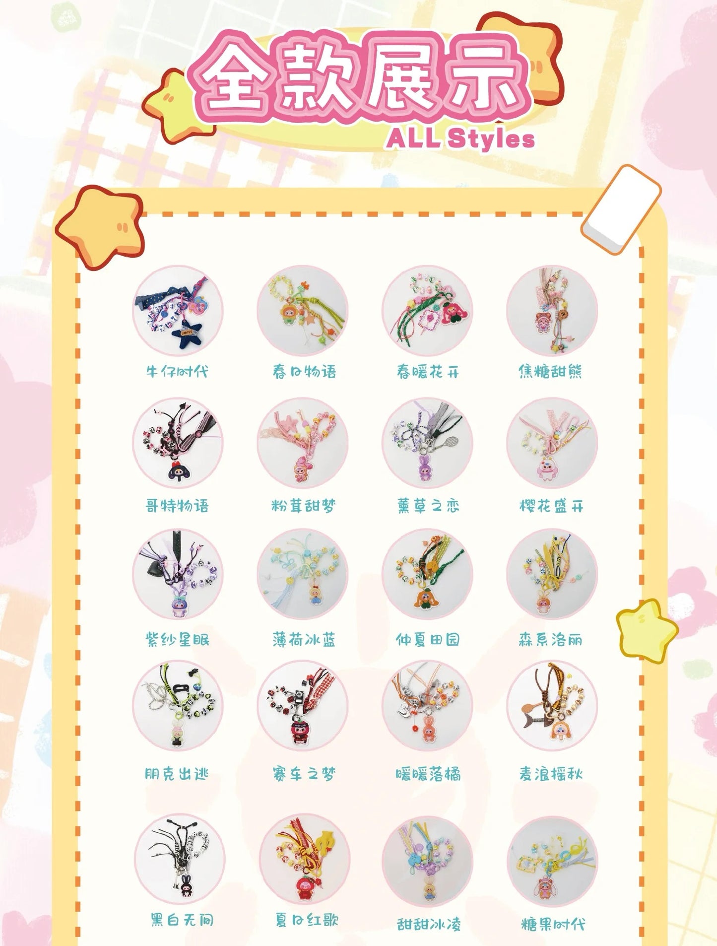 Baby Three-Love Chain Time Blind Bag