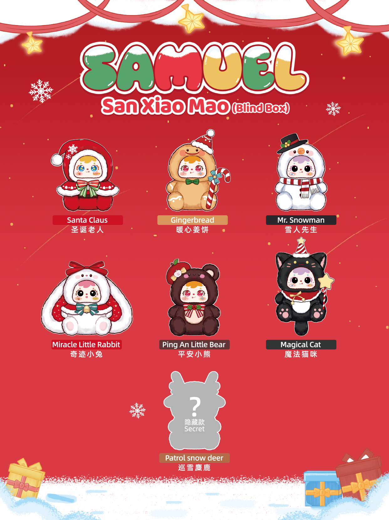 Samuel Miracle Chrismas Night Blind Box 680%
